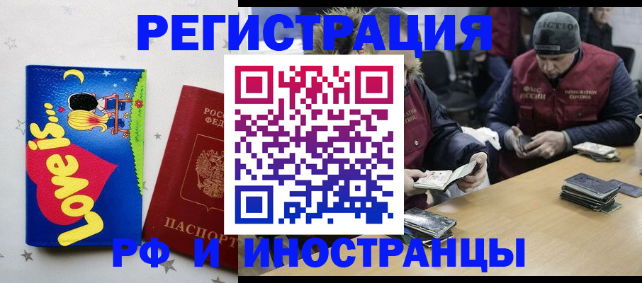 где прописаться в Ленинск-Кузнецком