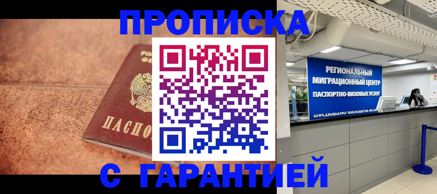 прописка ребенка в Ленинск-Кузнецком