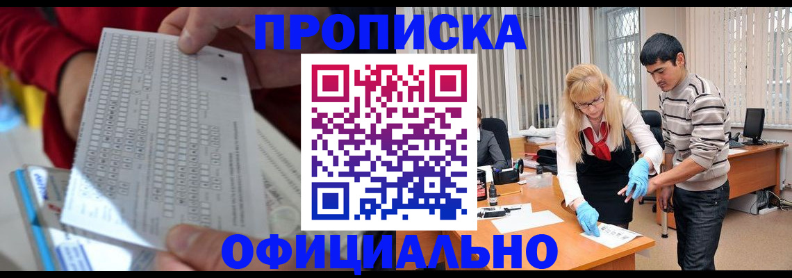 прописка ребенка в Ленинск-Кузнецком